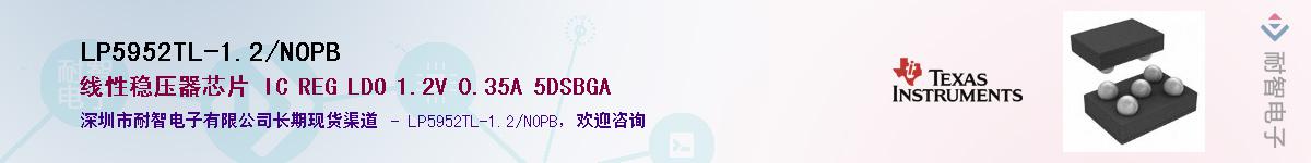 LP5952TL-1.2/NOPB������-�������