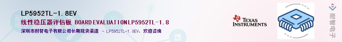 LP5952TL-1.8EV������-�������