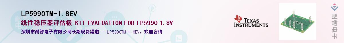 LP5990TM-1.8EV������-�������