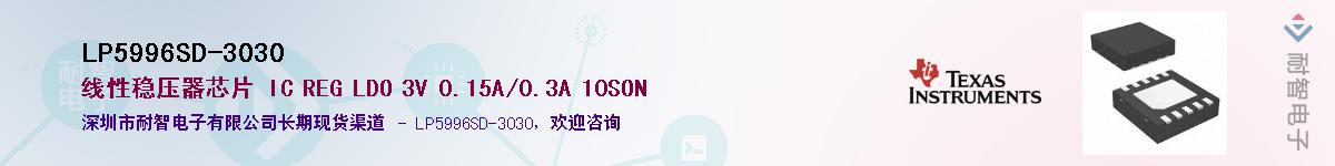LP5996SD-3030������-�������