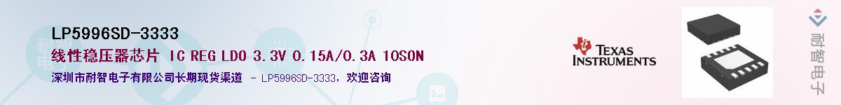 LP5996SD-3333������-�������