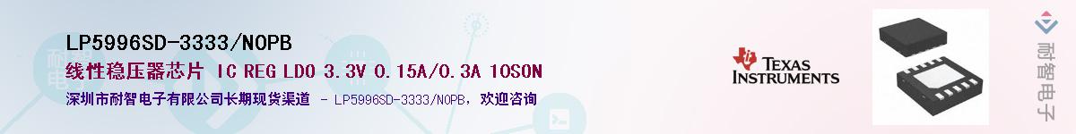 LP5996SD-3333/NOPB������-�������