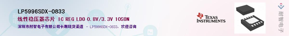 LP5996SDX-0833����(y��ng)��-�������