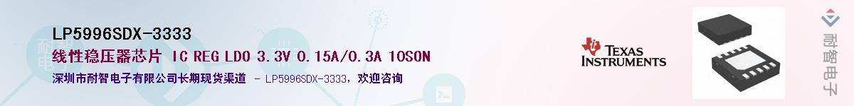 LP5996SDX-3333������-�������
