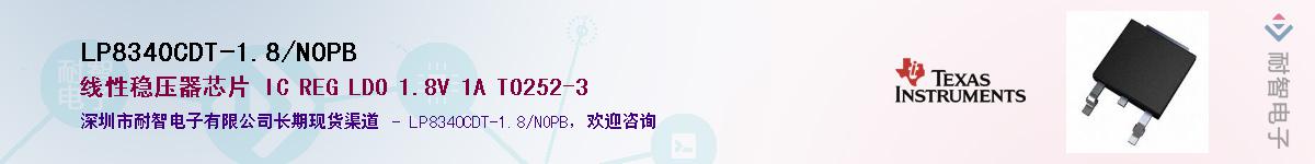 LP8340CDT-1.8/NOPB������-�������