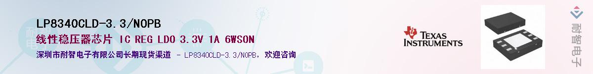 LP8340CLD-3.3/NOPB������-�������