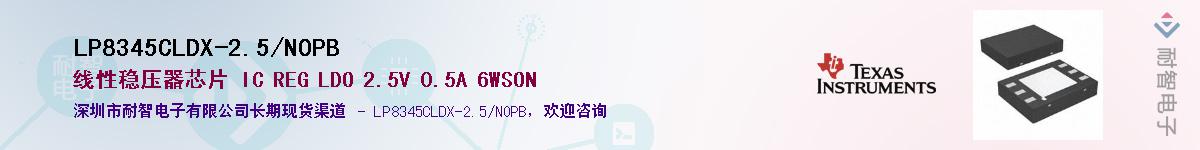 LP8345CLDX-2.5/NOPB������-�������