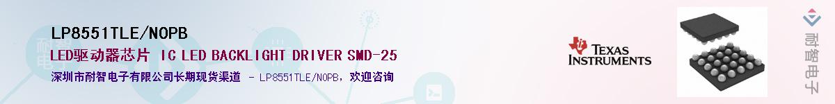 LP8551TLE/NOPB����(y��ng)��-�������