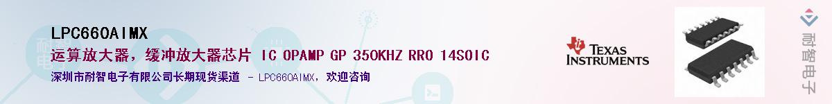 LPC660AIMX������-�������