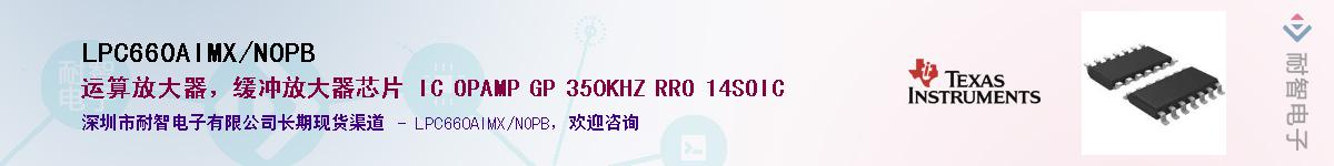 LPC660AIMX/NOPB������-�������