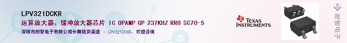 LPV321DCKR������-�������