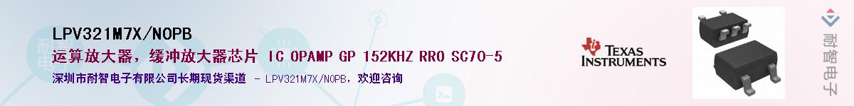 LPV321M7X/NOPB������-�������