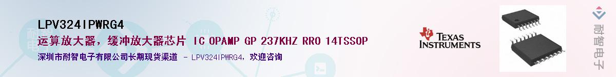 LPV324IPWRG4������-�������