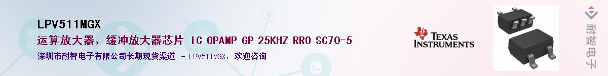 LPV511MGX������-�������