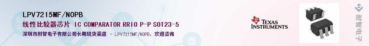 LPV7215MF/NOPB����(y��ng)��-�������