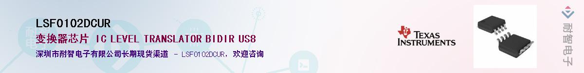 LSF0102DCUR������-�������