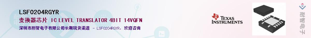 LSF0204RGYR������-�������