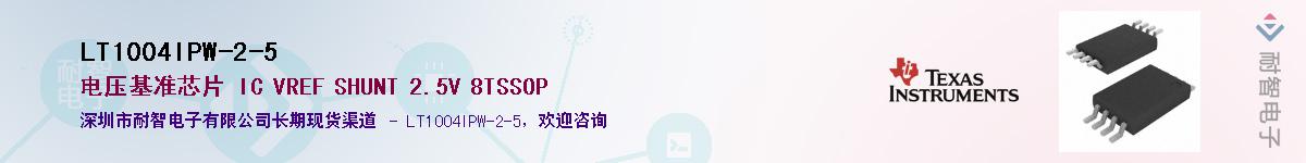 LT1004IPW-2-5����(y��ng)��-�������