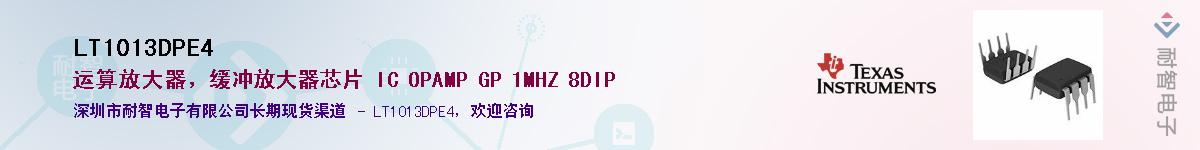LT1013DPE4����(y��ng)��-�������