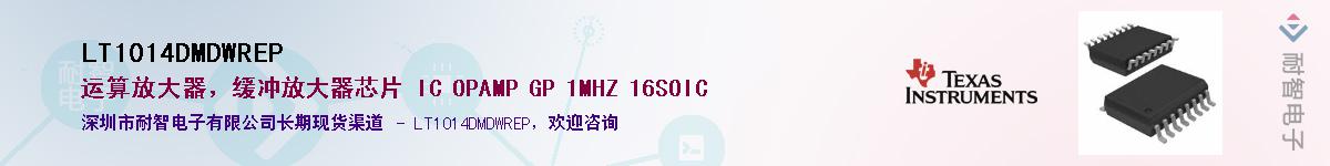 LT1014DMDWREP������-�������