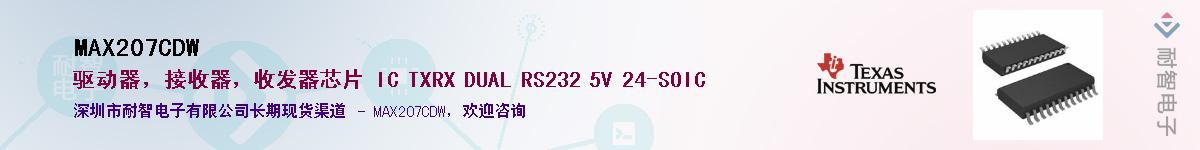 MAX207CDW������-�������