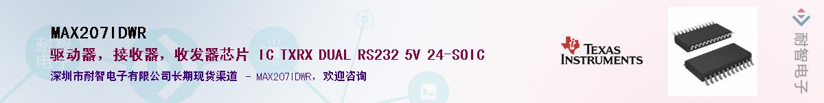 MAX207IDWR����(y��ng)��-�������