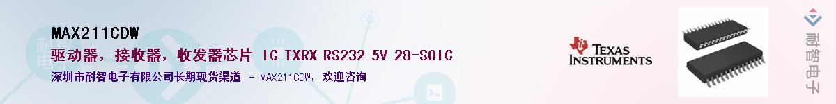 MAX211CDW������-�������