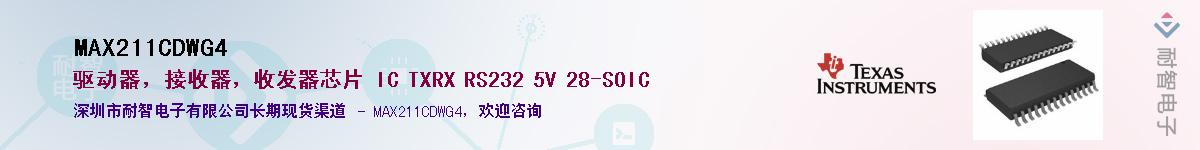 MAX211CDWG4����(y��ng)��-�������