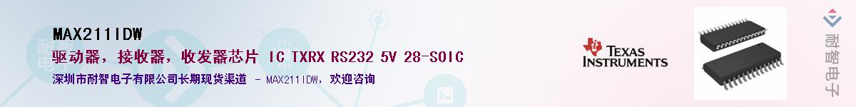 MAX211IDW����(y��ng)��-�������