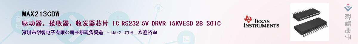 MAX213CDW������-�������