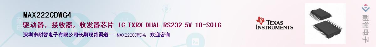 MAX222CDWG4������-�������