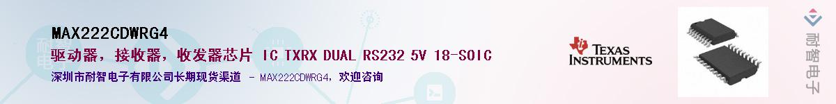 MAX222CDWRG4������-�������