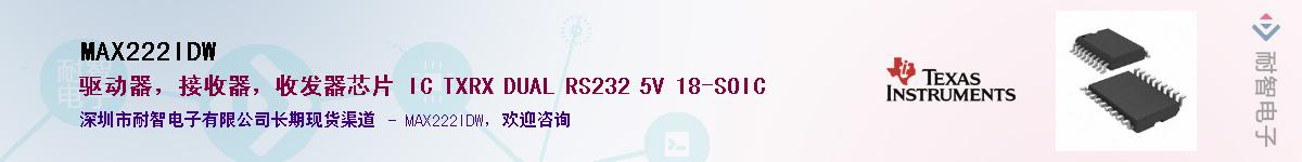 MAX222IDW������-�������