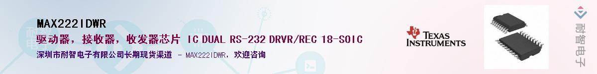 MAX222IDWR������-�������