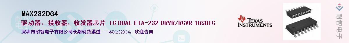 MAX232DG4����(y��ng)��-�������