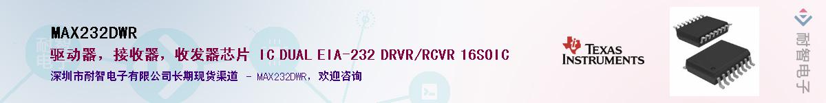 MAX232DWR������-�������