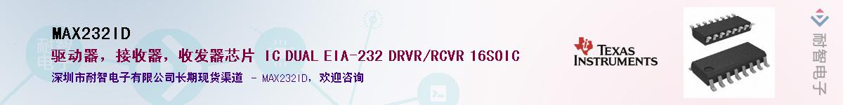 MAX232ID������-�������