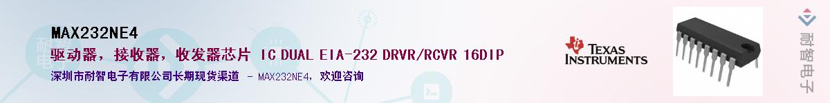 MAX232NE4������-�������