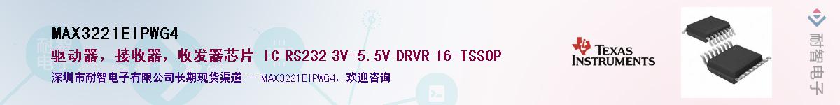 MAX3221EIPWG4������-�������