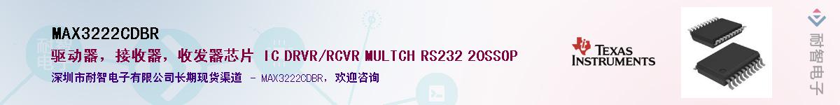 MAX3222CDBR������-�������