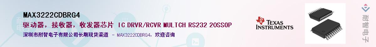 MAX3222CDBRG4������-�������