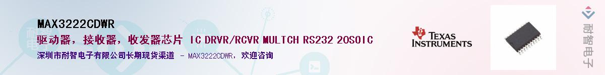 MAX3222CDWR����(y��ng)��-�������