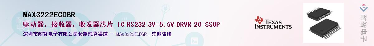 MAX3222ECDBR������-�������
