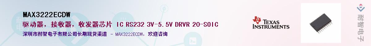 MAX3222ECDW����(y��ng)��-�������