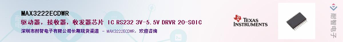 MAX3222ECDWR������-�������