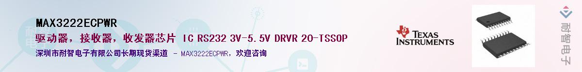 MAX3222ECPWR������-�������