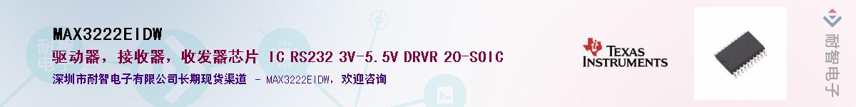 MAX3222EIDW������-�������