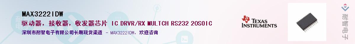 MAX3222IDW������-�������