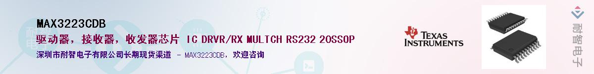 MAX3223CDB����(y��ng)��-�������