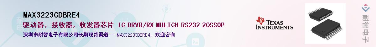 MAX3223CDBRE4������-�������